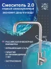 SUS124-017F-1 Смеситель для кухни, ø35