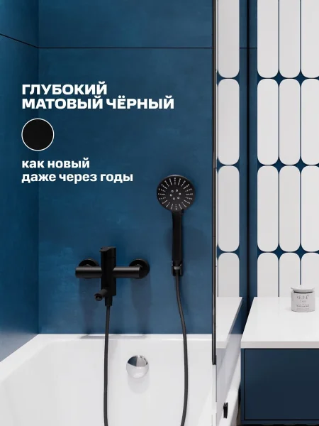 SUS124BL-009E Смеситель для ванны, ø35
