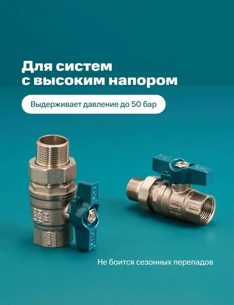 Кран шаровой РМС ГШБА-15 с полусгоном Люкс 1/2
