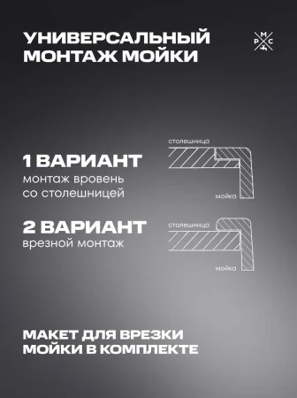 Комплект кухонная мойка со смесителем MR5843+017F