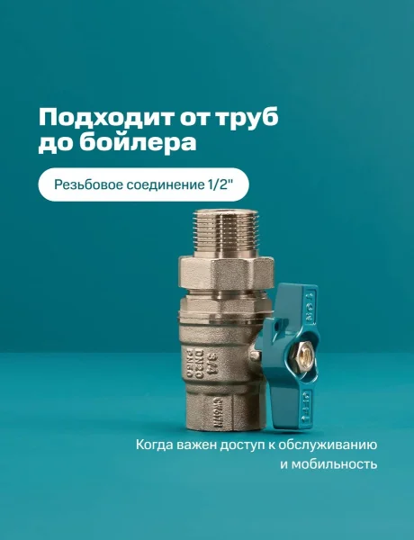 Кран шаровой РМС ГШБА-15 с полусгоном Люкс 1/2