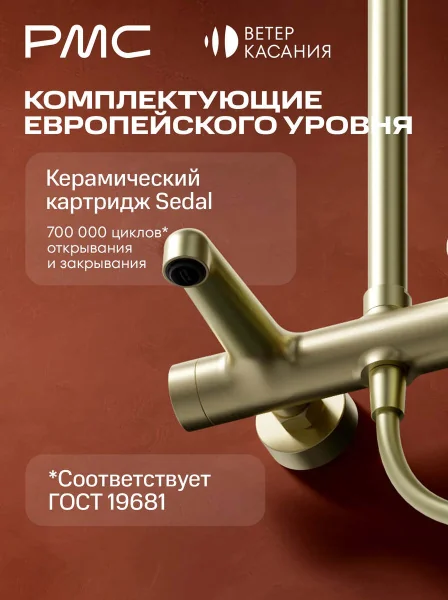 ВК-Д1105-11 Душевая система с тропическим душем, ø35