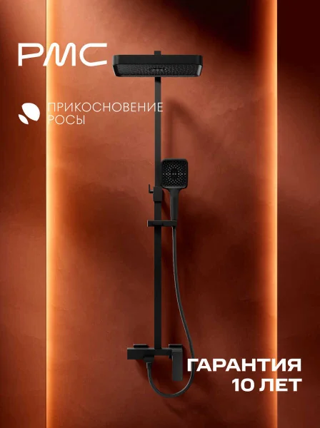 ПР-Д1002-11 Душевая система с тропическим душем, ø35