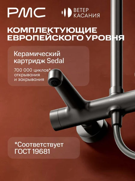 ВК-Д1104-11 Душевая система с тропическим душем, ø35
