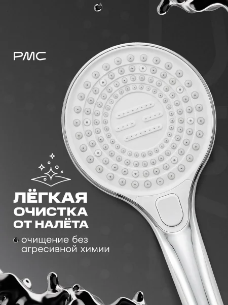 Л02-01-24 Лейка для душа