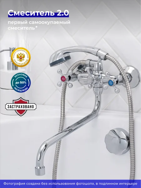 Смеситель для ванны с душем РМС SL71-143 Хром