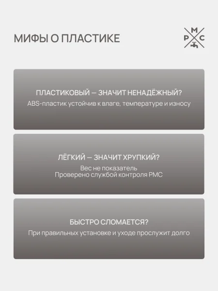 PL7CH-009E Смеситель для ванны  из высокопрочного пластика-Хром