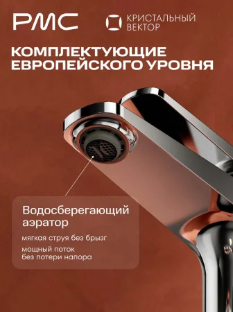 КВ-У1001-11 Смеситель для умывальника, ø35