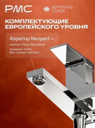 ВС-В1101-11 Смеситель для ванны, ø35