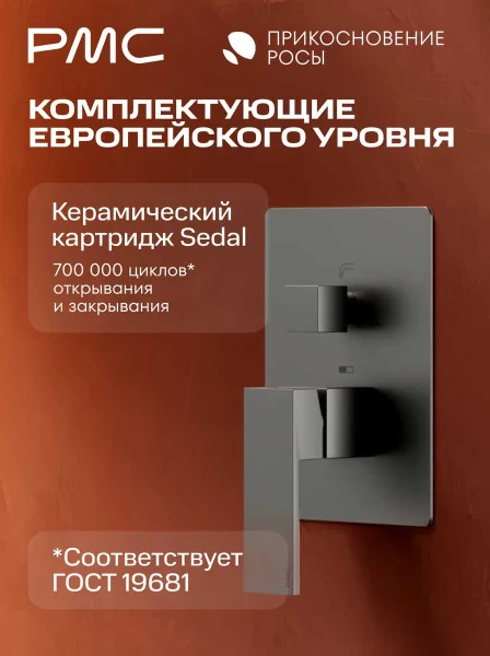 ПР-Д1404-11 Встраиваемая душевая система с тропическим душем, ø35