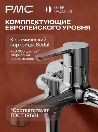 ВК-В1001-11 Смеситель для ванны, ø35