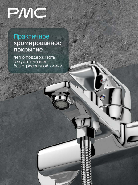03-В1001-21 Смеситель для ванны, ø35