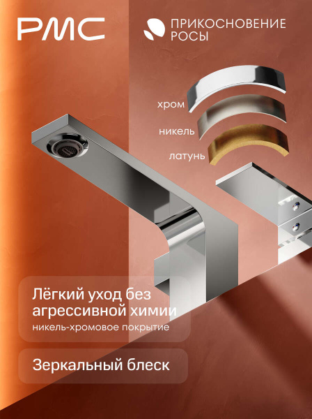 ПР-В1401-11 Смеситель для ванны, ø35