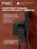 ПР-Б1102-11 Смеситель с гигиеническим душем, ø25