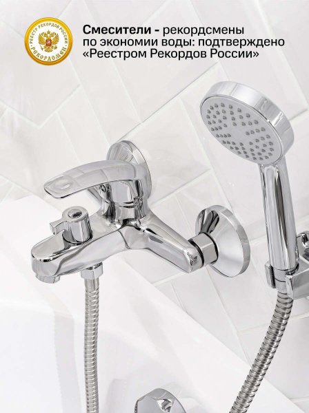 Смеситель для ванны с душем РМС SL85-009E короткий излив Хром