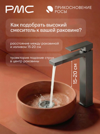 ПР-У1104-11 Смеситель для умывальника, ø35