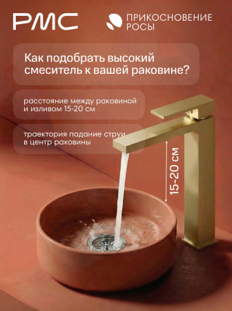 ПР-У1105-11 Смеситель для умывальника, ø35