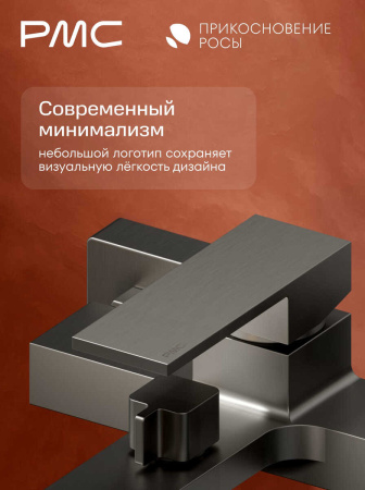 ПР-В1004-11 Смеситель для ванны, ø35