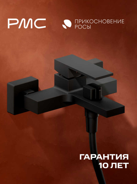 ПР-В1002-11 Смеситель для ванны, ø35