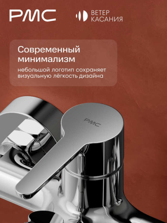 ВК-В1001-11 Смеситель для ванны, ø35