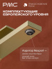 ПР-У1105-11 Смеситель для умывальника, ø35