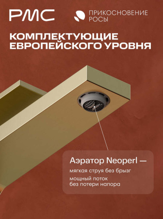 ПР-У1105-11 Смеситель для умывальника, ø35