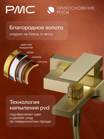 ПР-В1005-11 Смеситель для ванны, ø35