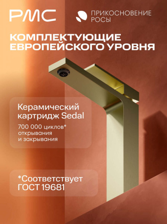 ПР-У1105-11 Смеситель для умывальника, ø35