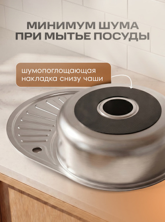 Мойка для кухни РМС MG6-5745OVR Врезная глянцевая