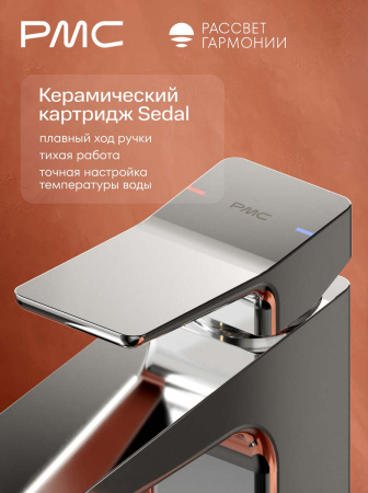 РГ-У1001-11 Смеситель для умывальника, ø35