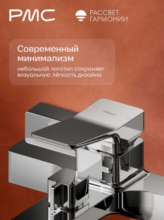 РГ-В1001-11 Смеситель для ванны, ø35