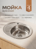 Мойка для кухни РМС MG6-5745OVR Врезная глянцевая