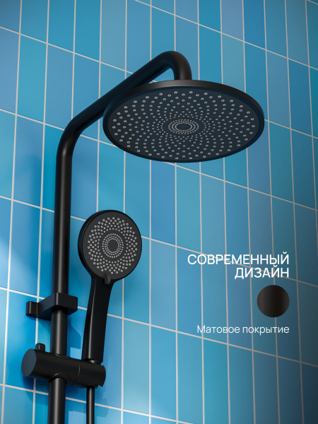 PL7BL-009DK Душевая система из высокопрочного пластика-Черный
