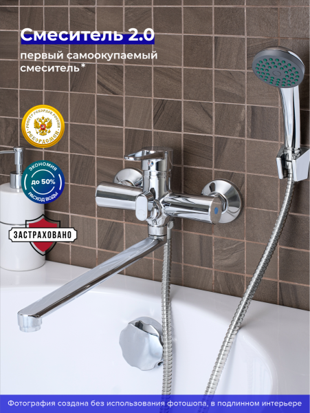 Смеситель для ванны с душем РМС SL141-006E универсальный Хром