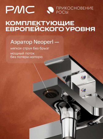 ПР-В1001-11 Смеситель для ванны, ø35