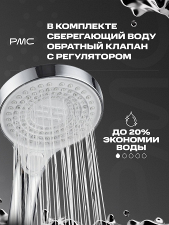 Л02-01-24 Лейка для душа