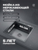 Комплект кухонная мойка со смесителем MR5050BLM+PVD-017F