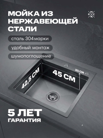 Комплект кухонная мойка со смесителем MR5050BLM+PVD-017F