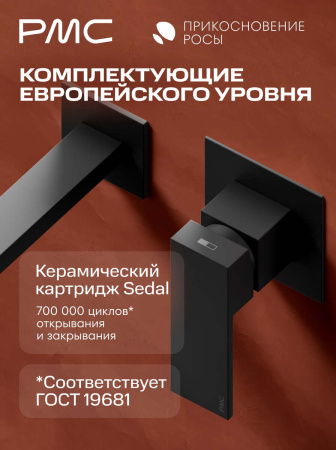 ПР-У1502-11 Смеситель для умывальника, ø35