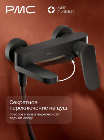МС-В1102-11 Смеситель для ванны, ø35