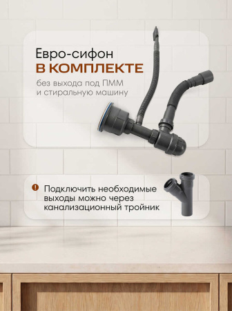 Мойка для кухни РМС MG6-51 Врезная глянцевая