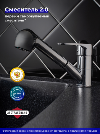 Смеситель для кухни РМС SL52-014 с вытяжным изливом Хром