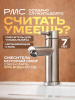 SUS124-001F Смеситель для умывальника, ø35