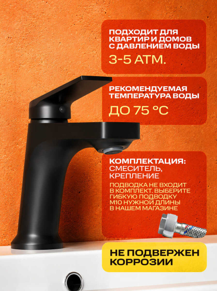 PL7BL-001F Смеситель для умывальника из высокопрочного пластика-Черный