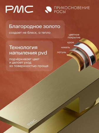 ПР-У1105-11 Смеситель для умывальника, ø35