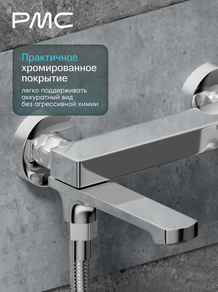 05-В1101-21 Смеситель для ванны, ø35