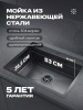 Комплект кухонная мойка со смесителем MR5843BL+PVD-017F