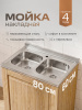 Мойка для кухни РМС MG6-8060-2 Накладная глянцевая