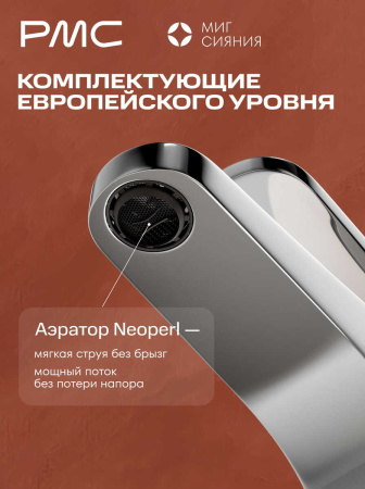 МС-У1001-11 Смеситель для умывальника, ø35
