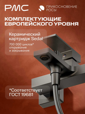 ПР-В1004-11 Смеситель для ванны, ø35